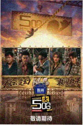 音乐之声 91精品国产高清